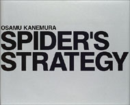 Osamu KANEMURA "Spider's Strategy"